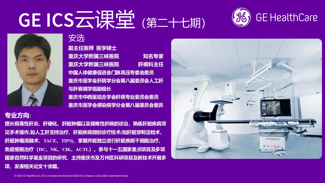 多模态影像融合在TIPS中的应用