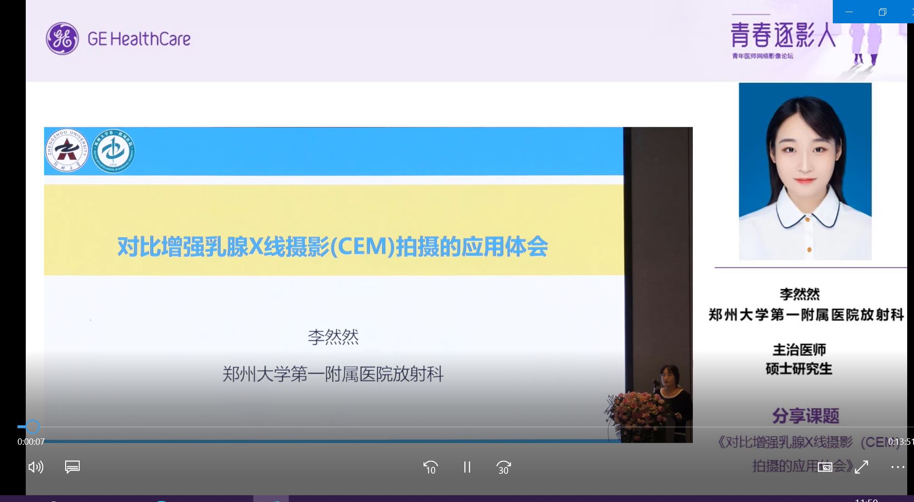 《对比增强乳腺X线摄影（CEM）拍摄的应用体会》——李然然