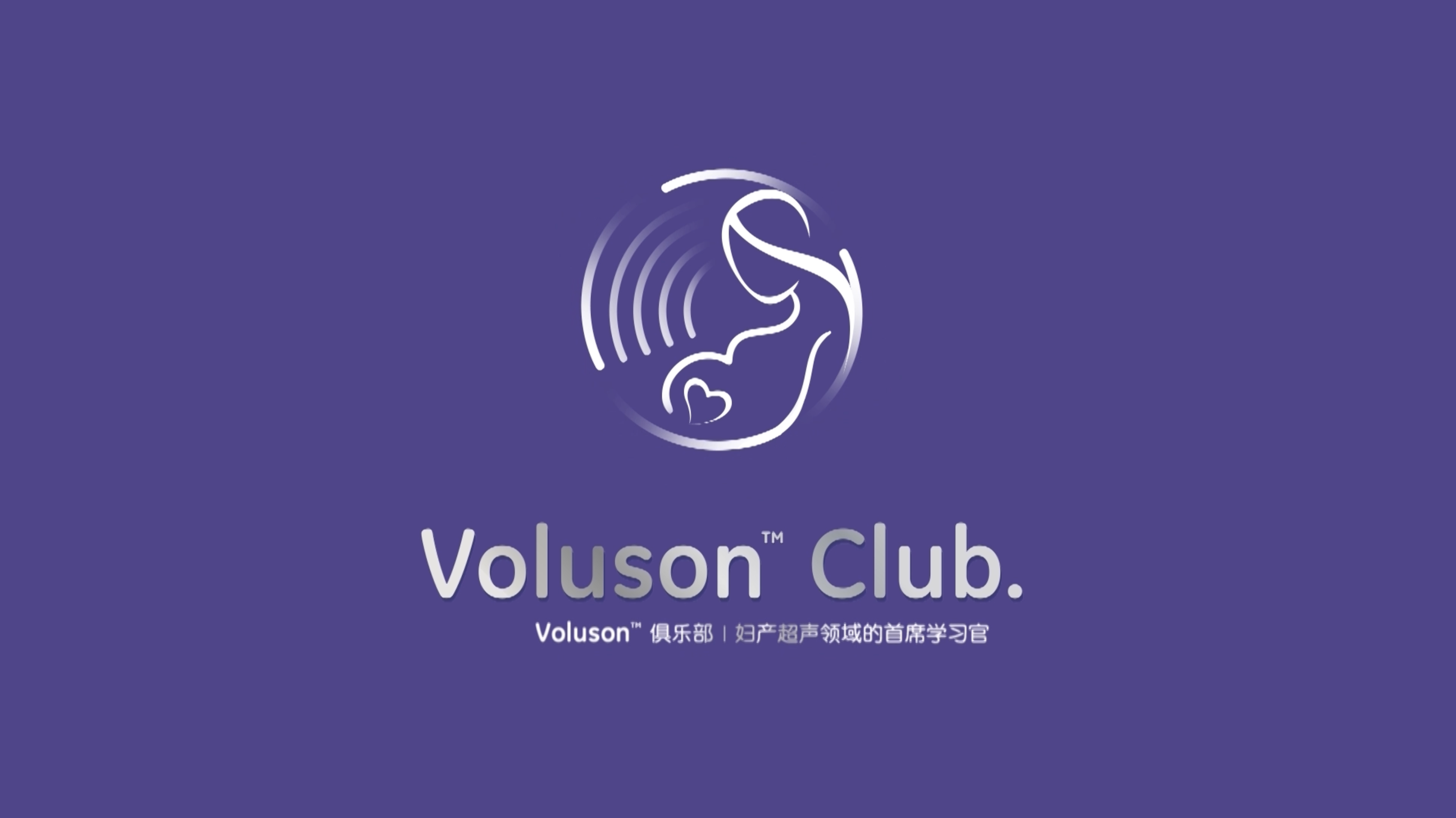 【Voluson俱乐部】子宫腺肌症的超声诊断