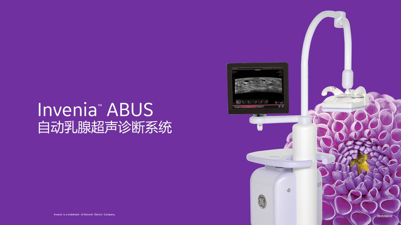 【ABUS】ABUS扫查视频-西京医院超声科