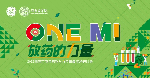 ONE MI 放药的力量-1