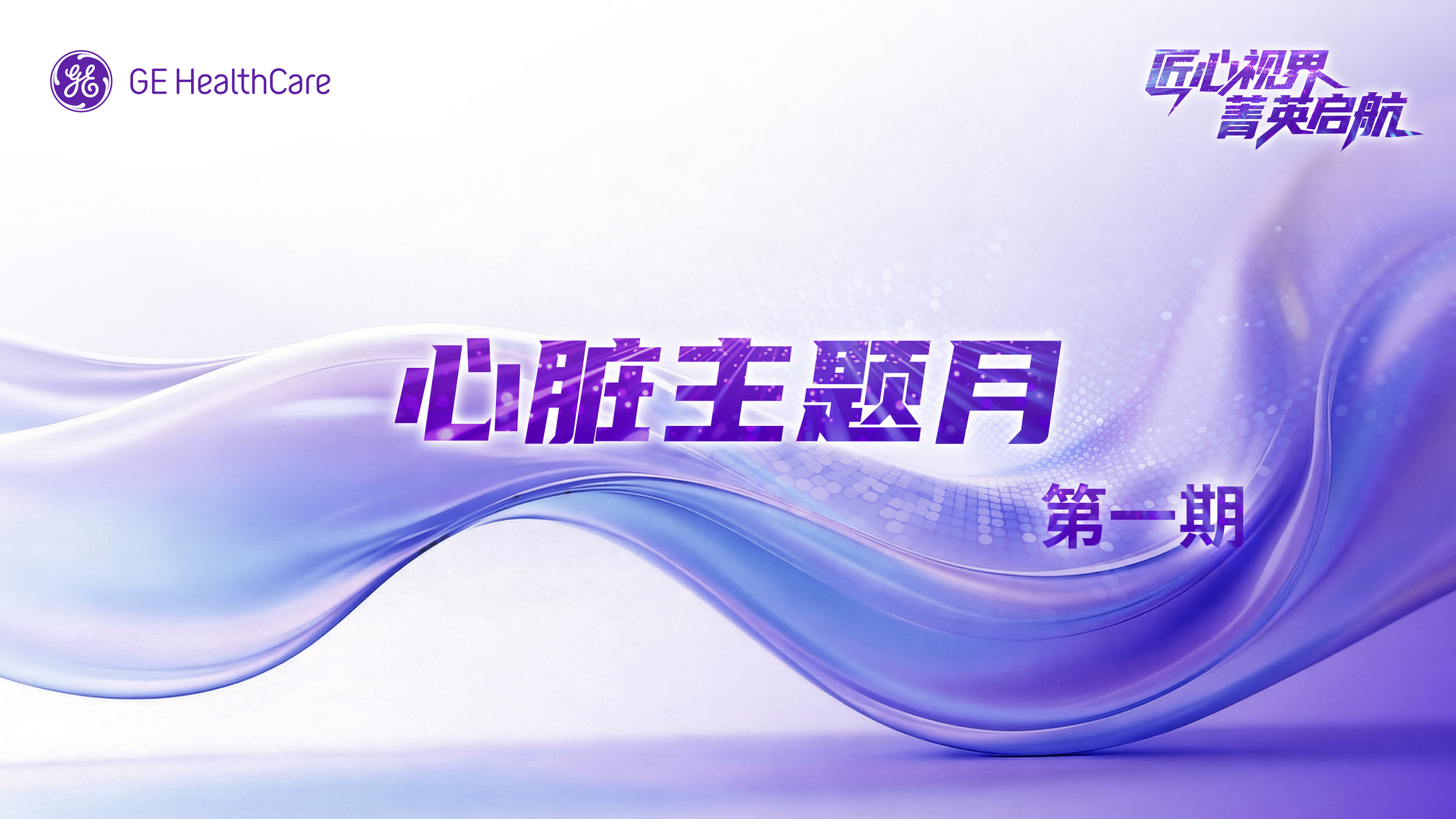 第一期-宽体探测器CT深度学习算法联合ECG less的临床应用