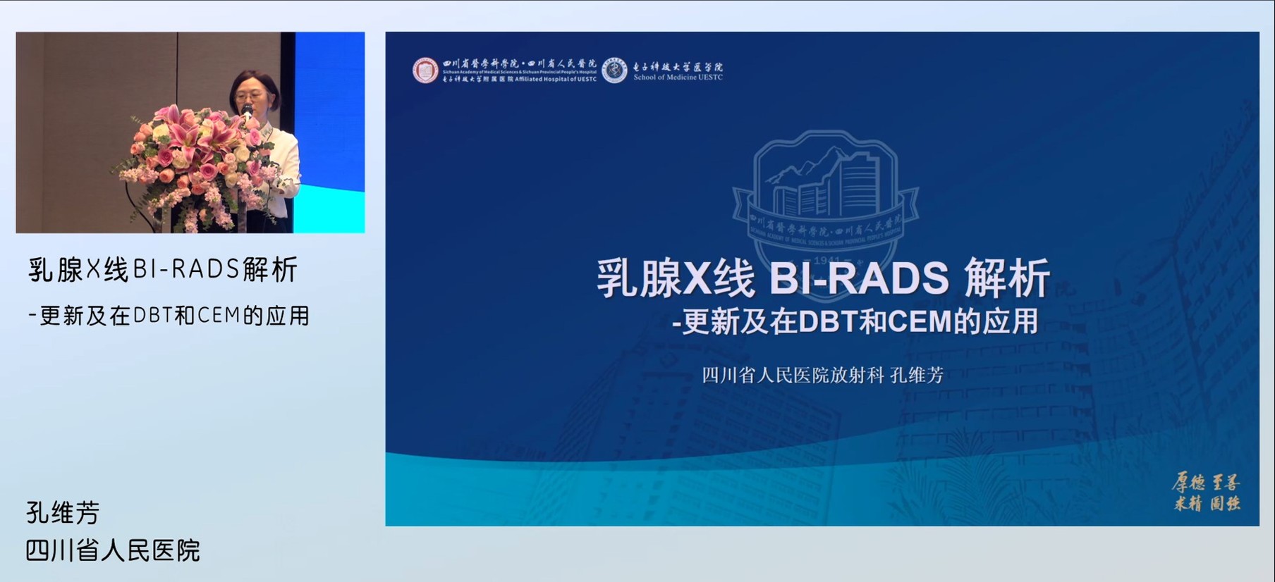《乳腺X线BI-RADS分类更新以及在DBT和CESM中应用解析》