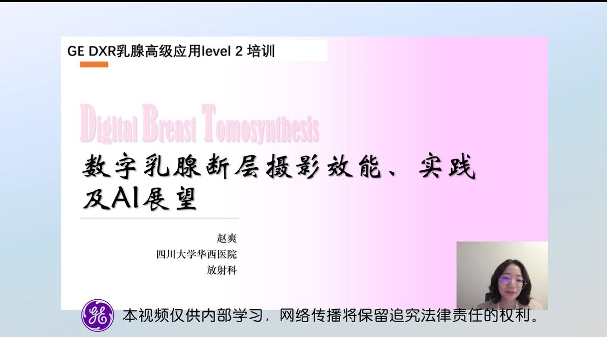 数字乳腺断层摄影—效能、实践及AI展望