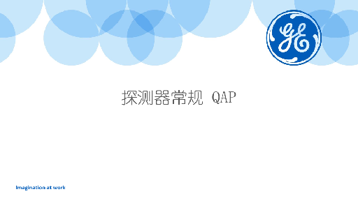 2.《QAP质控操作培训》