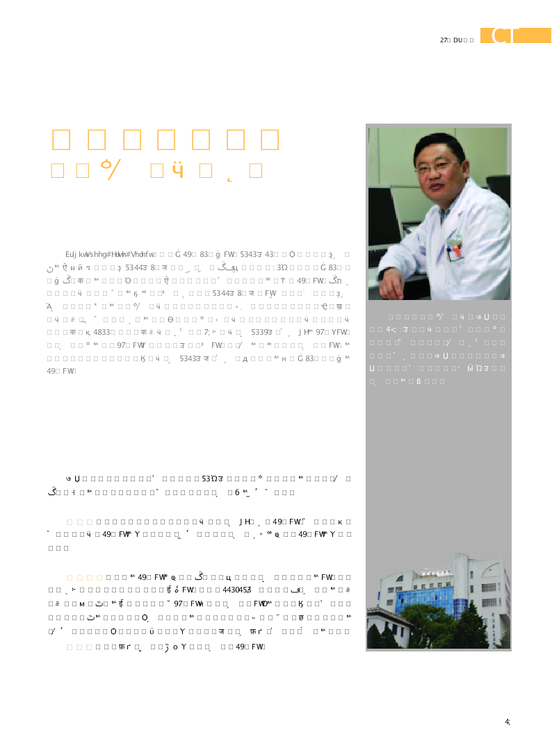 智速版装机用户--青海省人民医院专访