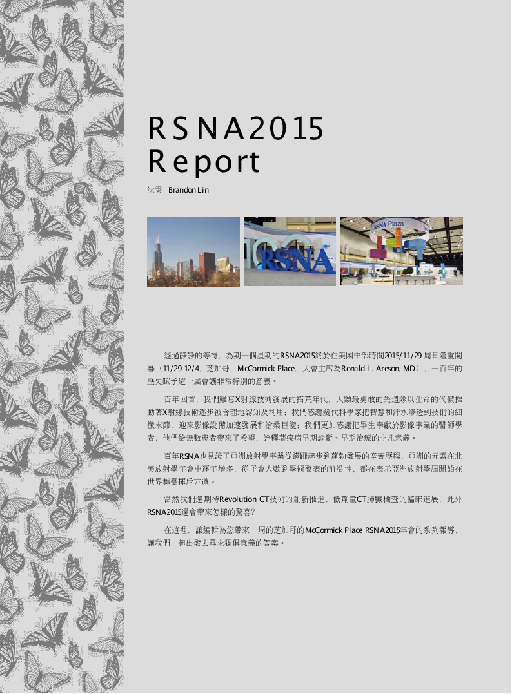 RSNA2015 掠影：RSNA2015 Report