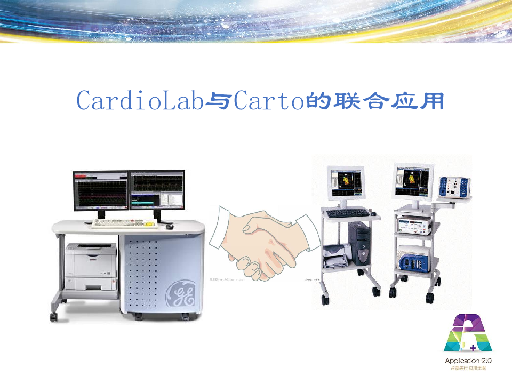 CardioLab与Carto的联合应用