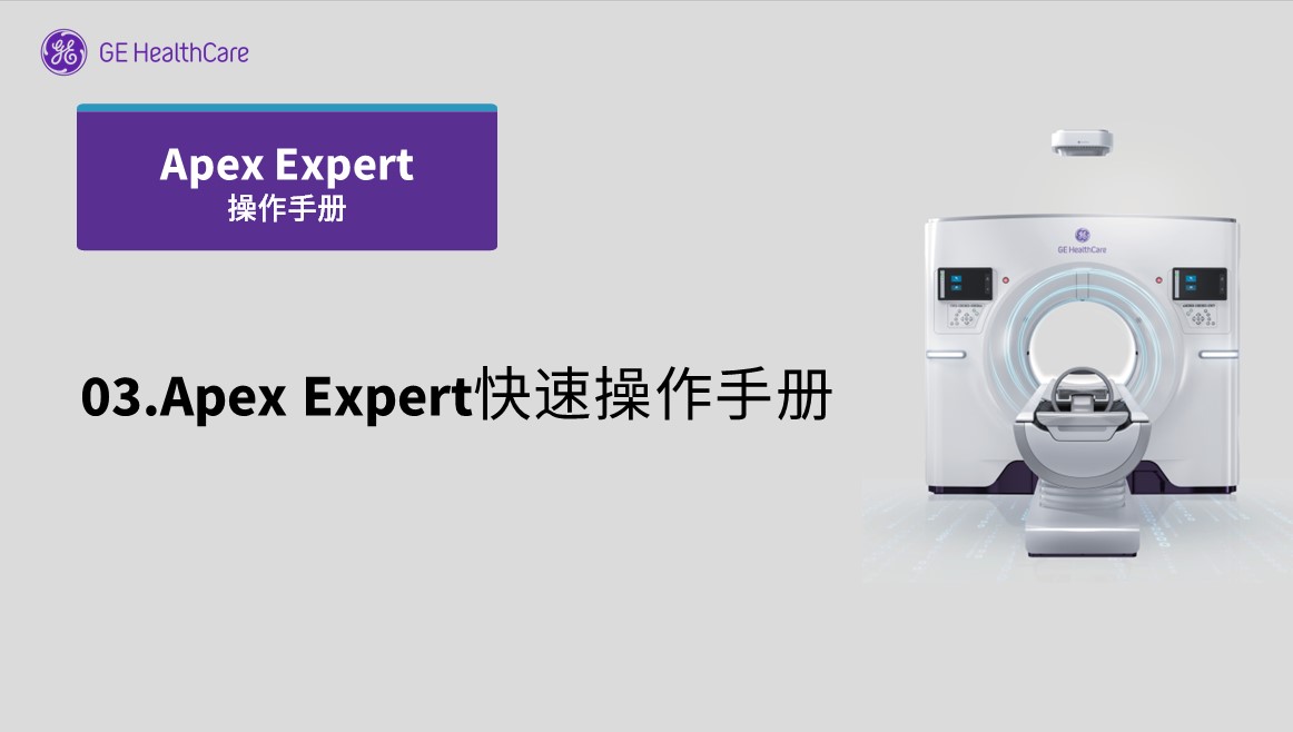 Apex Expert快速操作手册-03.基础界面