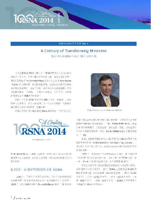 RSNA2014系列报道