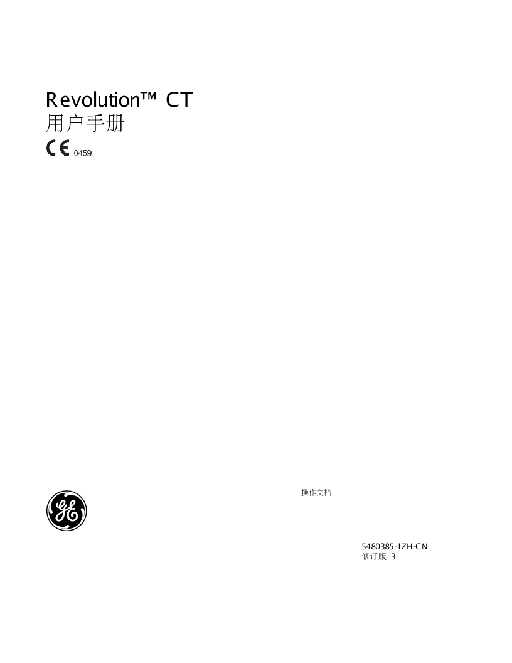 CT Revolution User Manual